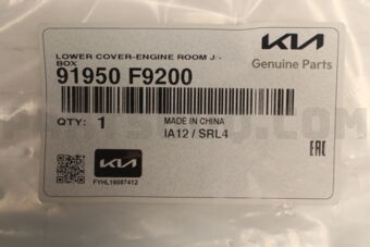 91950F9200 LOWERCOVER-ENGINER