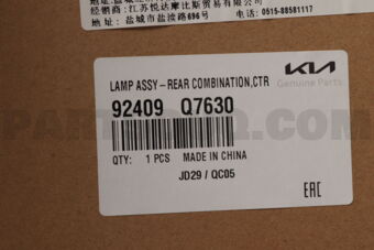 92409Q7630 LAMPASSY-REARCOMBI