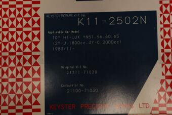 K112502N CARBURETOR KIT  1Y/YN55
