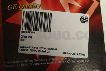 7PK1755 BELT
