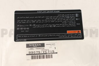 99075VC715 LABEL-CAUTION,TRANSFER CONTROL