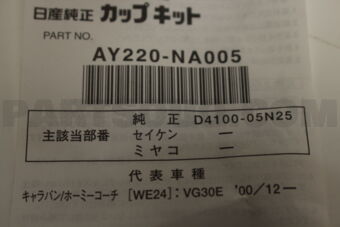 AY220NA005 CUP KIT-BRAKE
