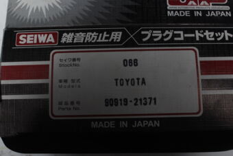 9091921371 PLUG CORD SET