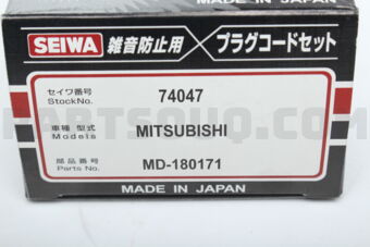 MD180171 PLUG CORD SET