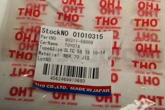 01010315 OIL SEAL (REAR OUTPUT)
