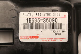 1669536090 PLATE  RADIATOR SIDE
