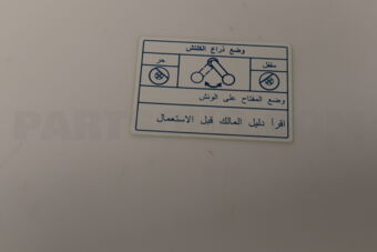 3819260140 PLATE, CAUTION, NO.2