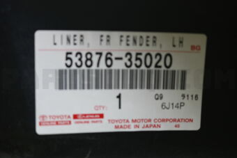 5387635020 LINER, FRONT FENDER, LH