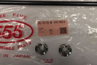 555 SLS170M STABILIZER LINK HA36S