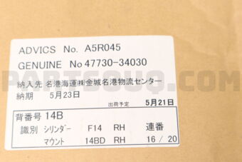 ADVICS A5R045 CYLINDER ASSY,REAR DISC BRAKE RH TO 47750-34030 LAND CRUISER 201005-202004 ADVICS