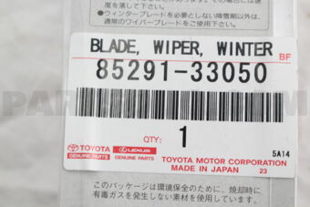 Toyota 8529133050 BLADE ASSY, WINDSHIELD WIPER, RH/LH