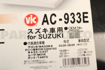VIC AC933E CABIN FILTER