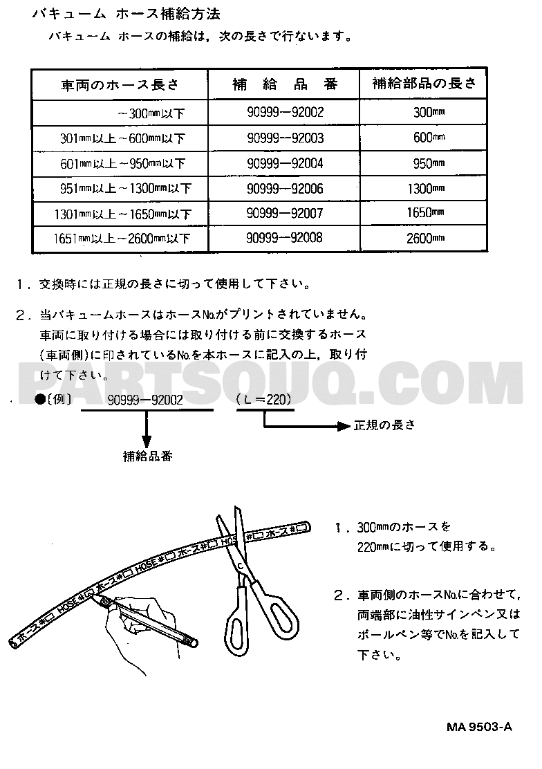 VACUUM PIPING | Toyota CHASER LX90-BTMET GX90,JZX9#,LX90,SX90