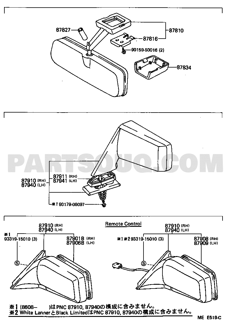 MIRROR | Toyota MR2 AW11-WJPQF AW1# | Parts Catalogs | PartSouq