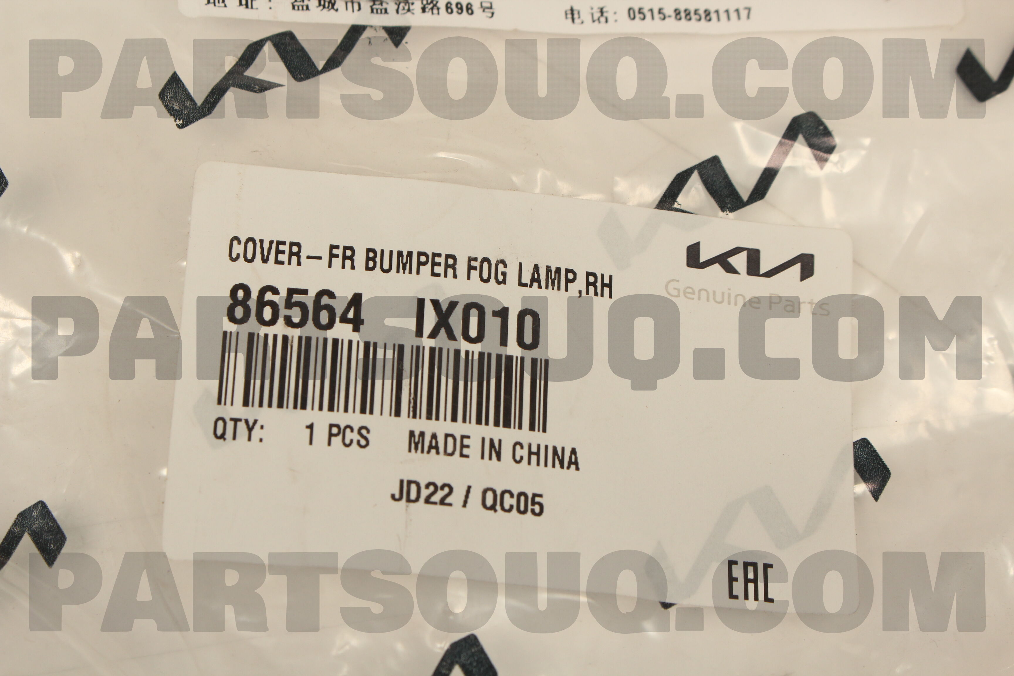 COVER-FRBUMPERFOG 86564IX010 | Hyundai / KIA Parts | PartSouq