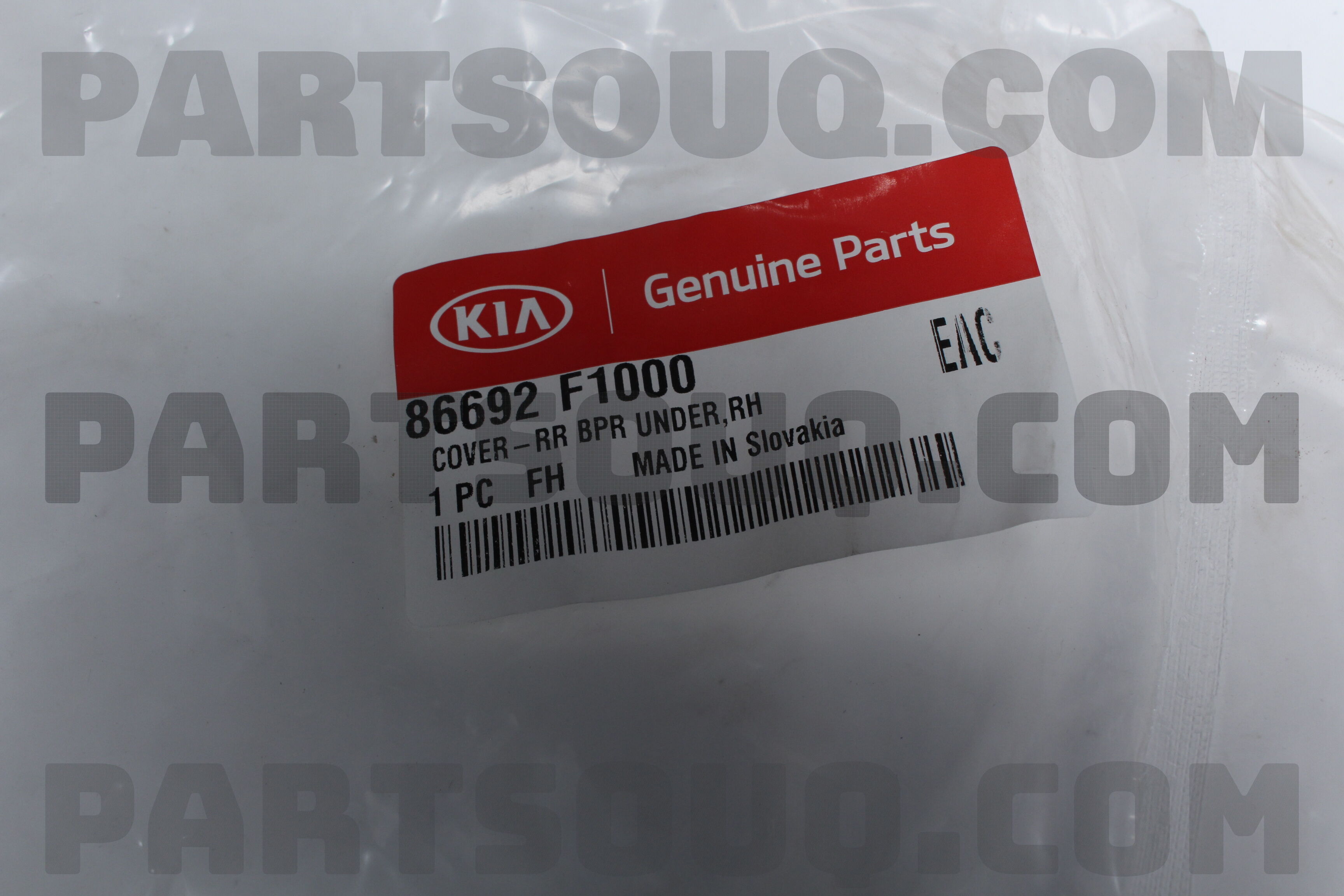 COVER-RR BPR UNDER,RH 86692F1000 | Hyundai / KIA Parts | PartSouq