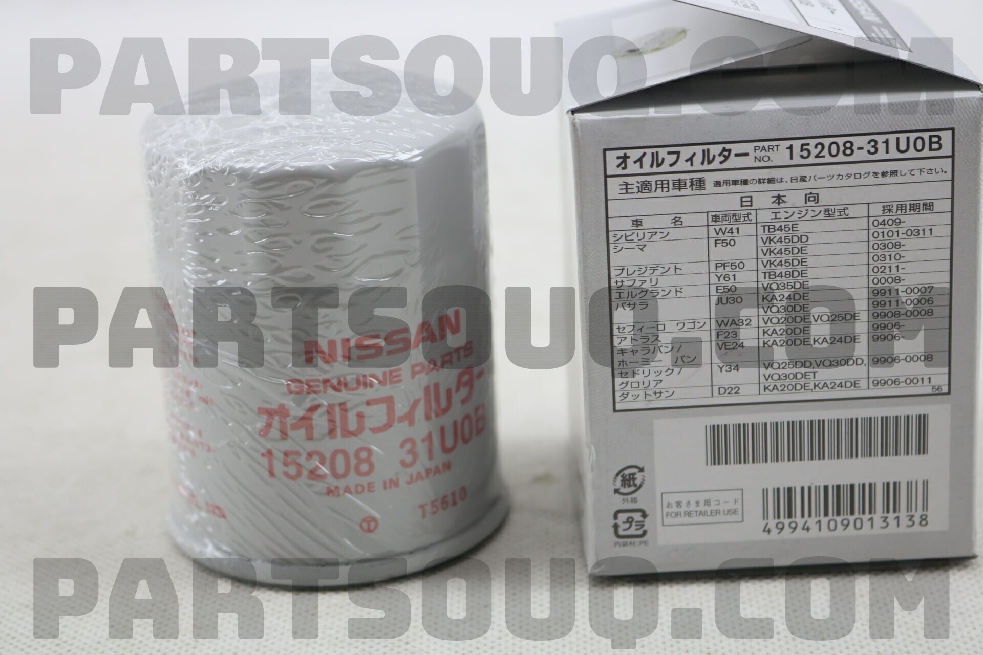 FILTER ASSY-OIL 1520831U0B | Nissan Parts | PartSouq