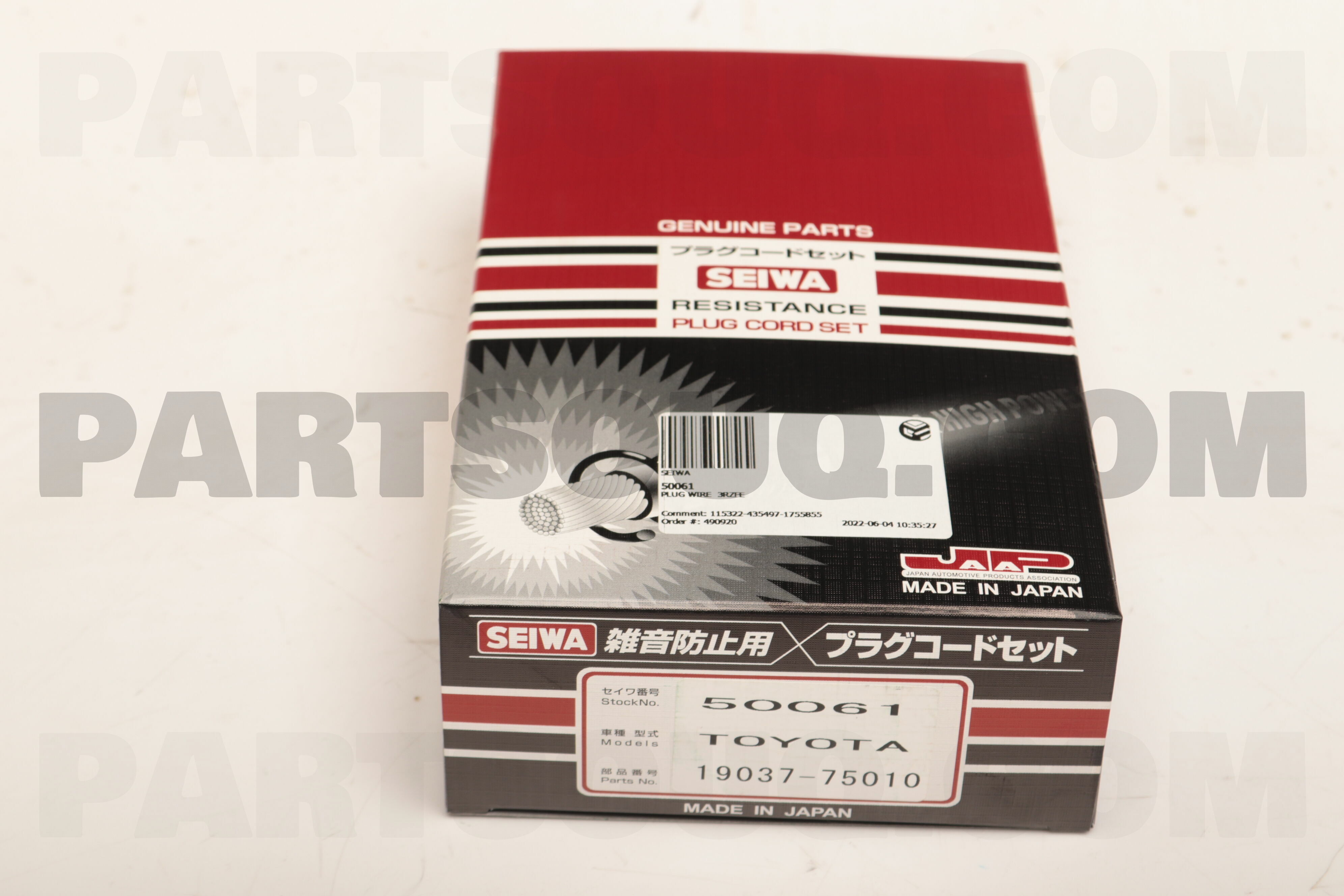 PLUG WIRE 3RZFE 50061 | SEIWA Parts | PartSouq