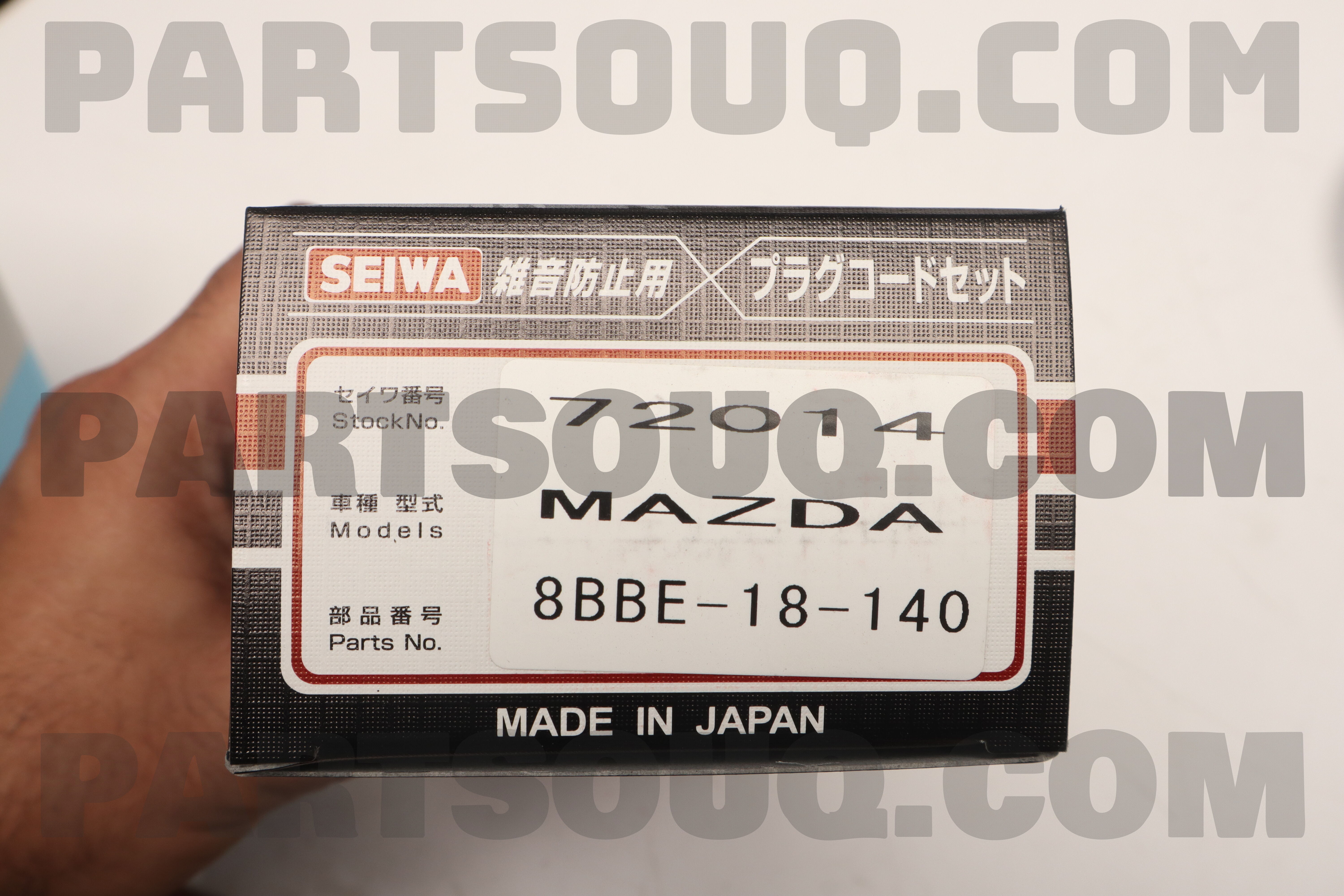 PLUG WIRE SET B3/B5 91UP 8BBE18140 | SEIWA Parts | PartSouq
