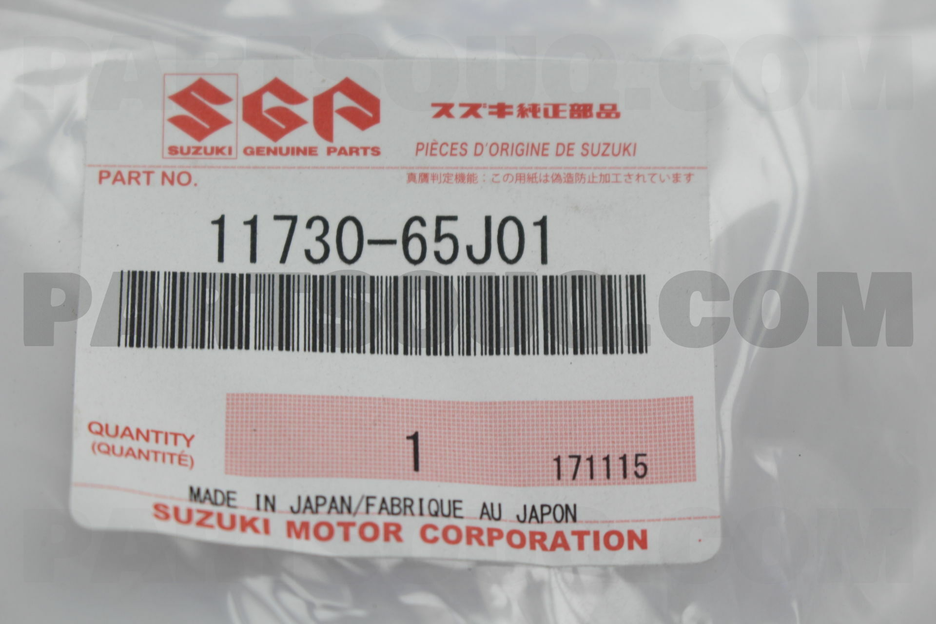 MEMBER,ENG REAR MTG 1173065J01 | Suzuki Parts | PartSouq