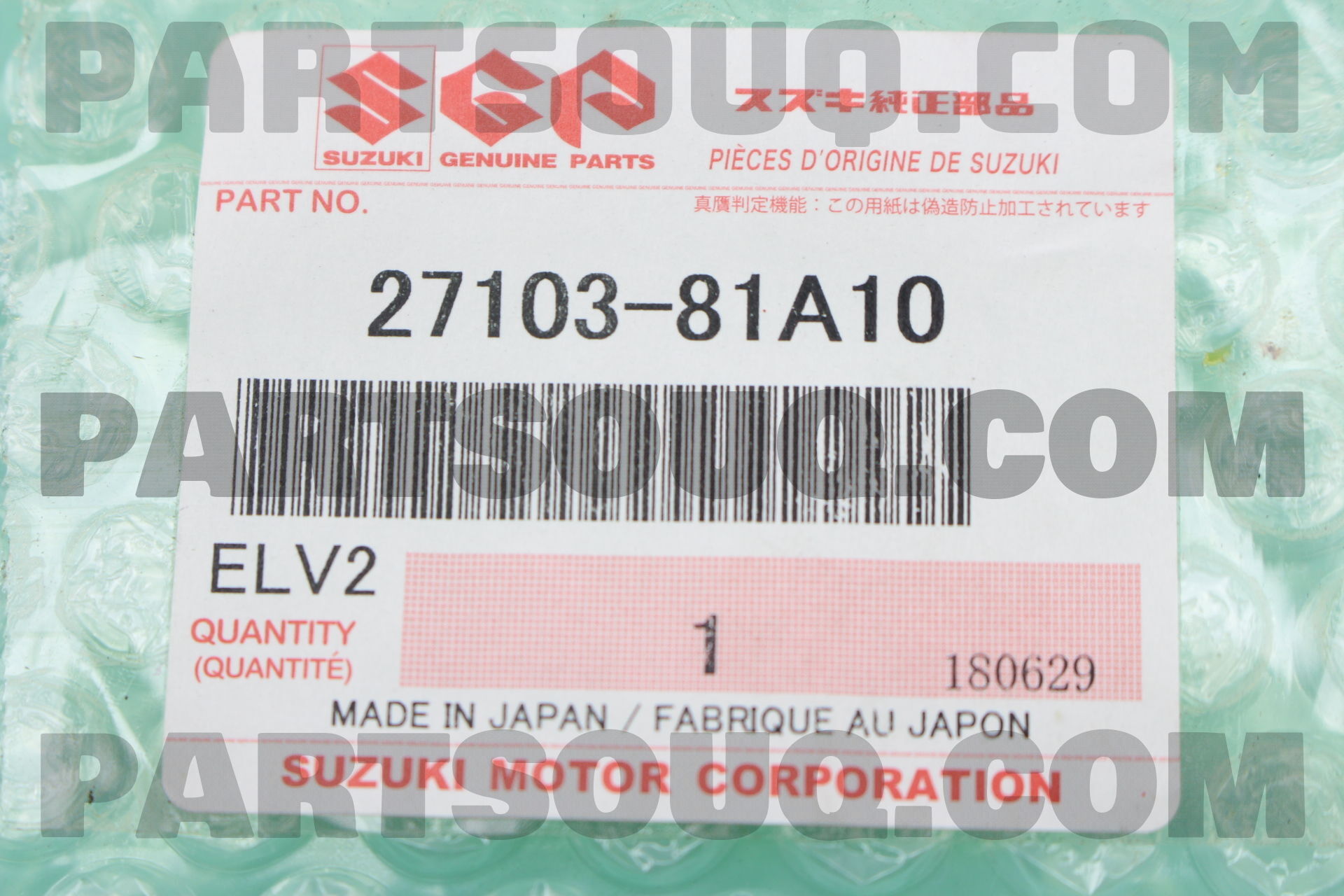 SHAFT ASSY, PROPELLER NO.3 2710381A10 | Suzuki Repuestos | PartSouq