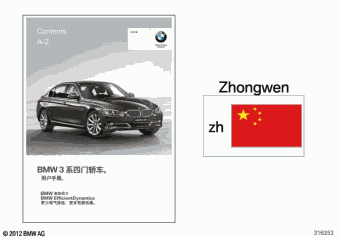 320Li 8V31 07.2016