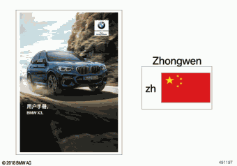 X3 25iX 11DU 12.2021
