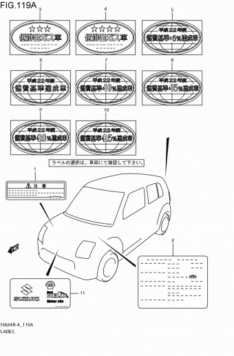 Alto HA24V 2WD