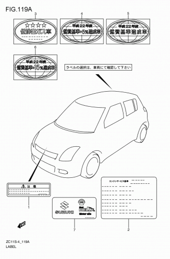Kei/Swift K12B 2WD