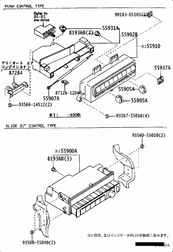 Electrical | Toyota MARK 2 GX81-ATPQK GX81,LX80,MX83,SX80,YX80 