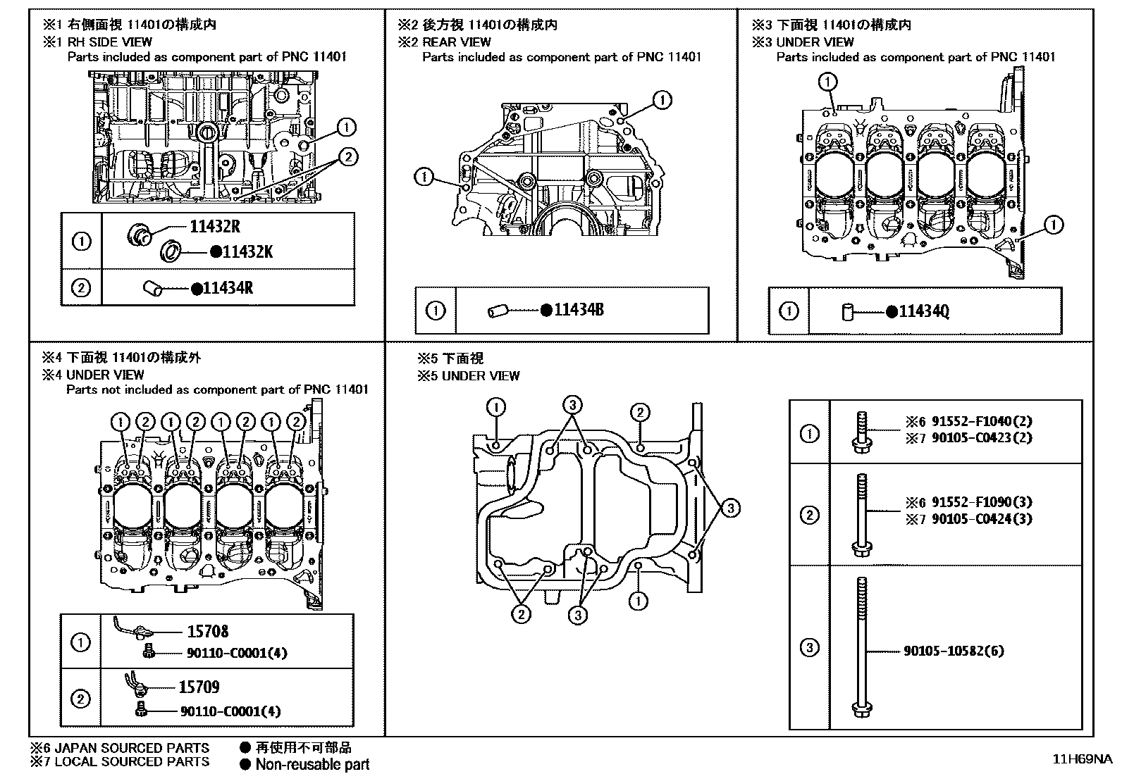 Toyota Camry-Hybrid-China 2025 — Cylinder Block