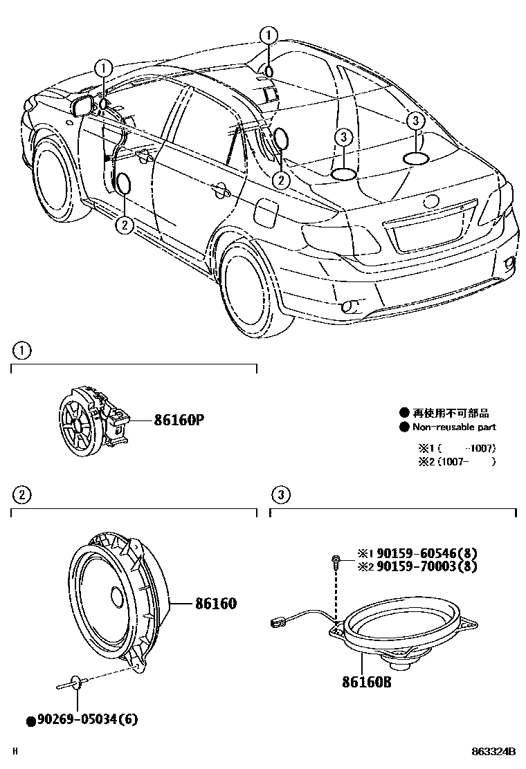Toyota COROLLA-SED-WG 2007 — Speaker