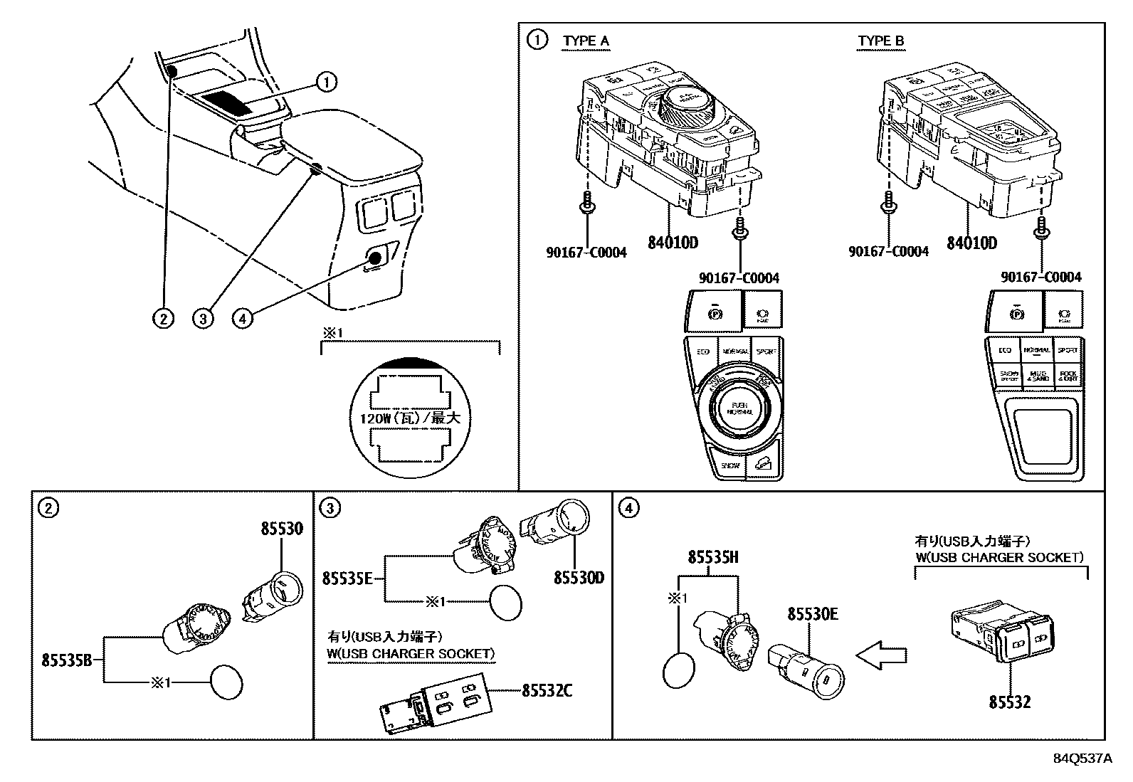 Toyota Wildlander-Gtmc 2023 — Switch & Relay & Computer