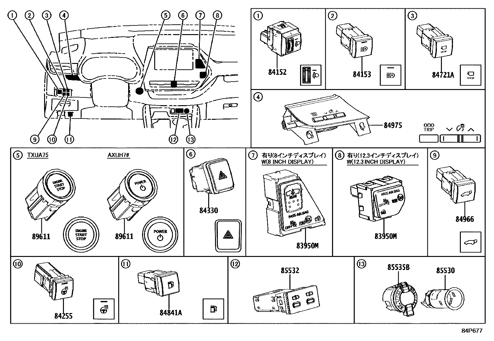 Toyota Highlander-Kluger — Switch & Relay & Computer