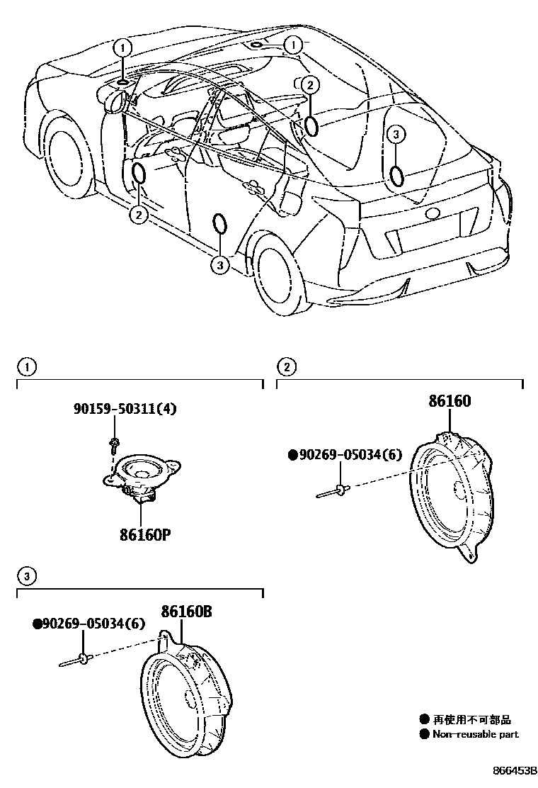 Toyota Prius 2018 — Speaker