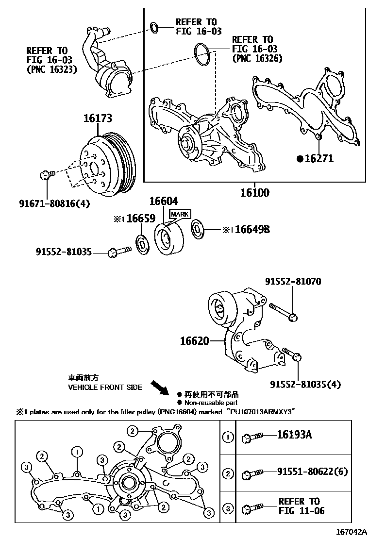 Lexus ES350-300H 2013 — Water Pump