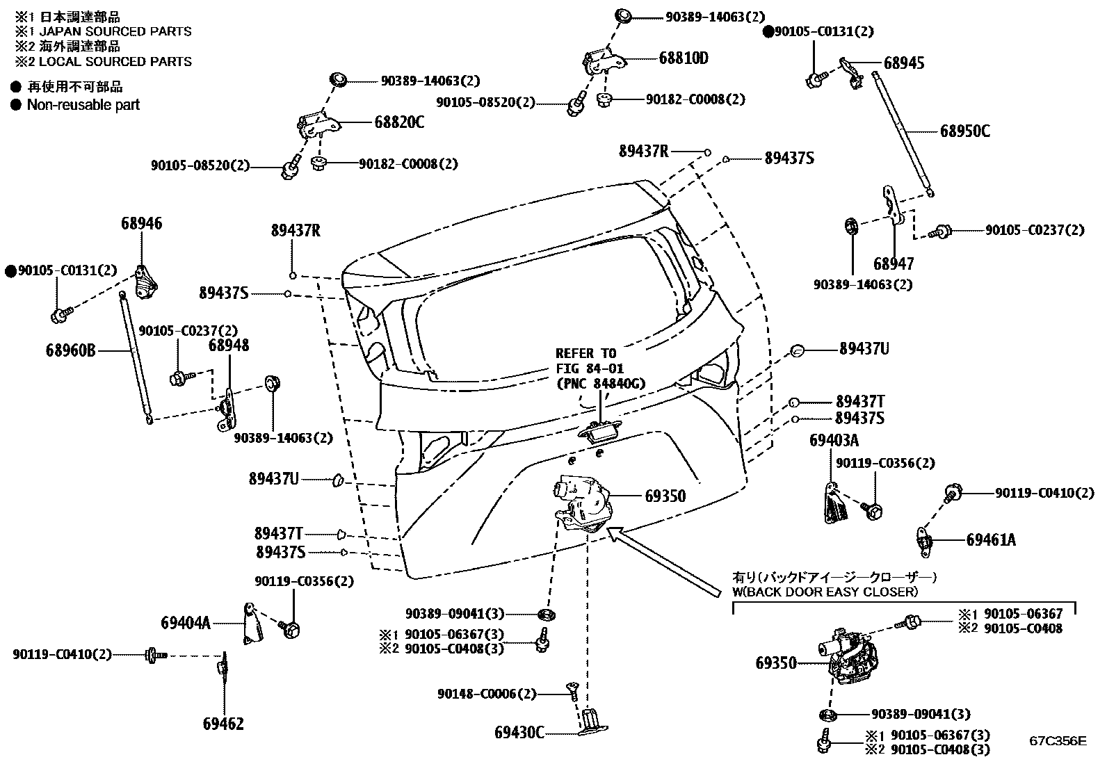 Toyota Granvia-Hybrid 2025 — Back Door Lock & Hinge