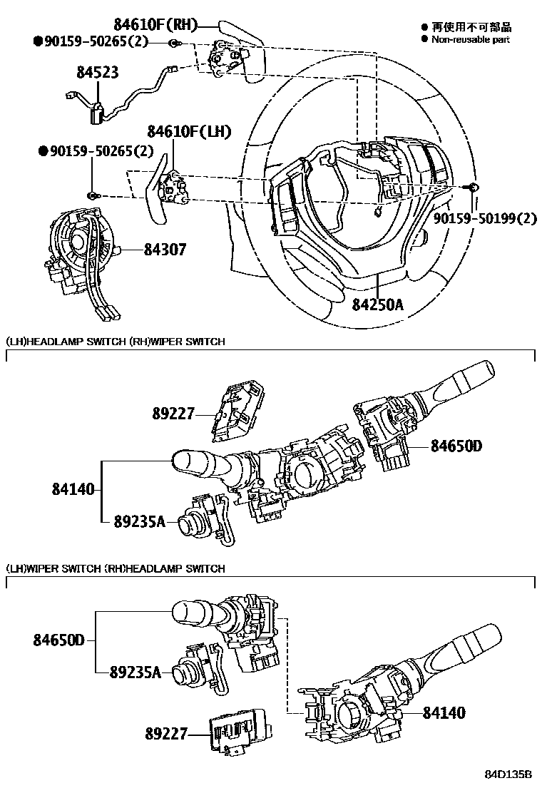 Lexus RX270-350-450H 2013 — Switch & Relay & Computer