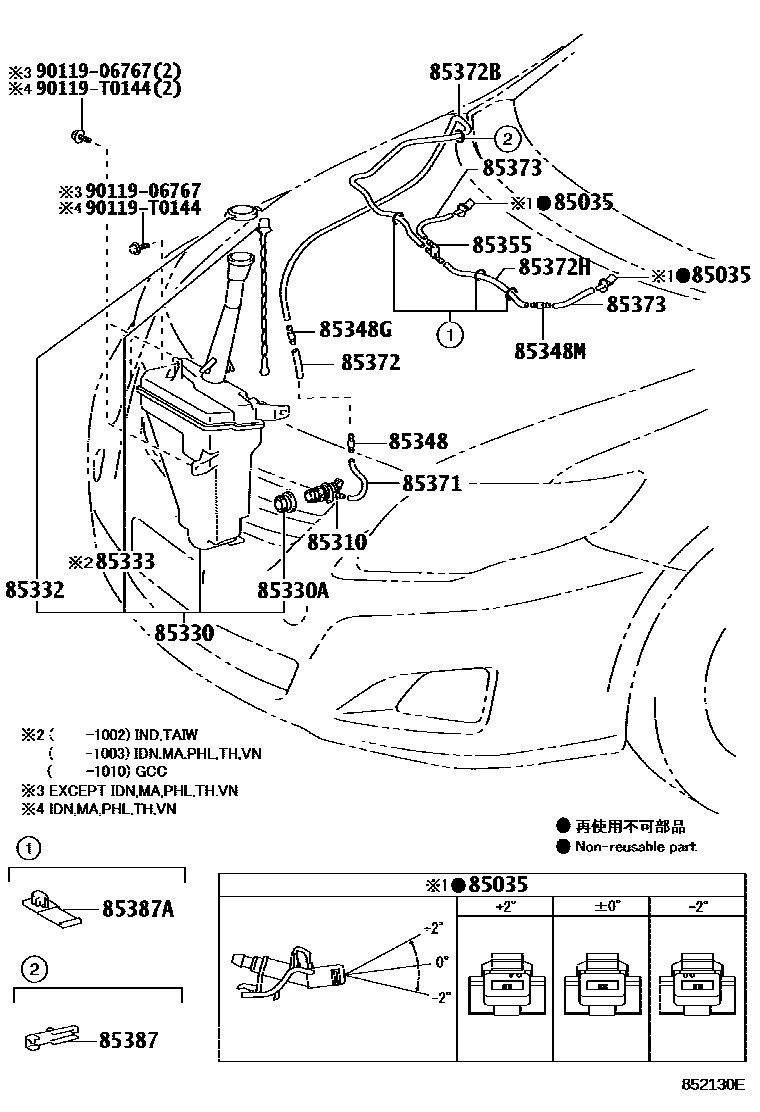 Toyota Corolla-Altis 2013 — Windshield Washer