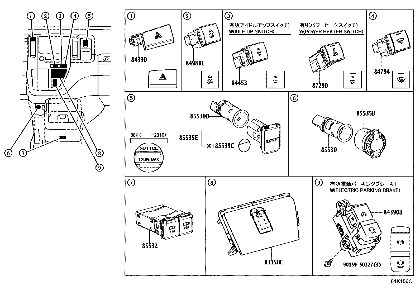 Toyota Grnva-Hiace-Mjsty 2021 — Switch & Relay & Computer