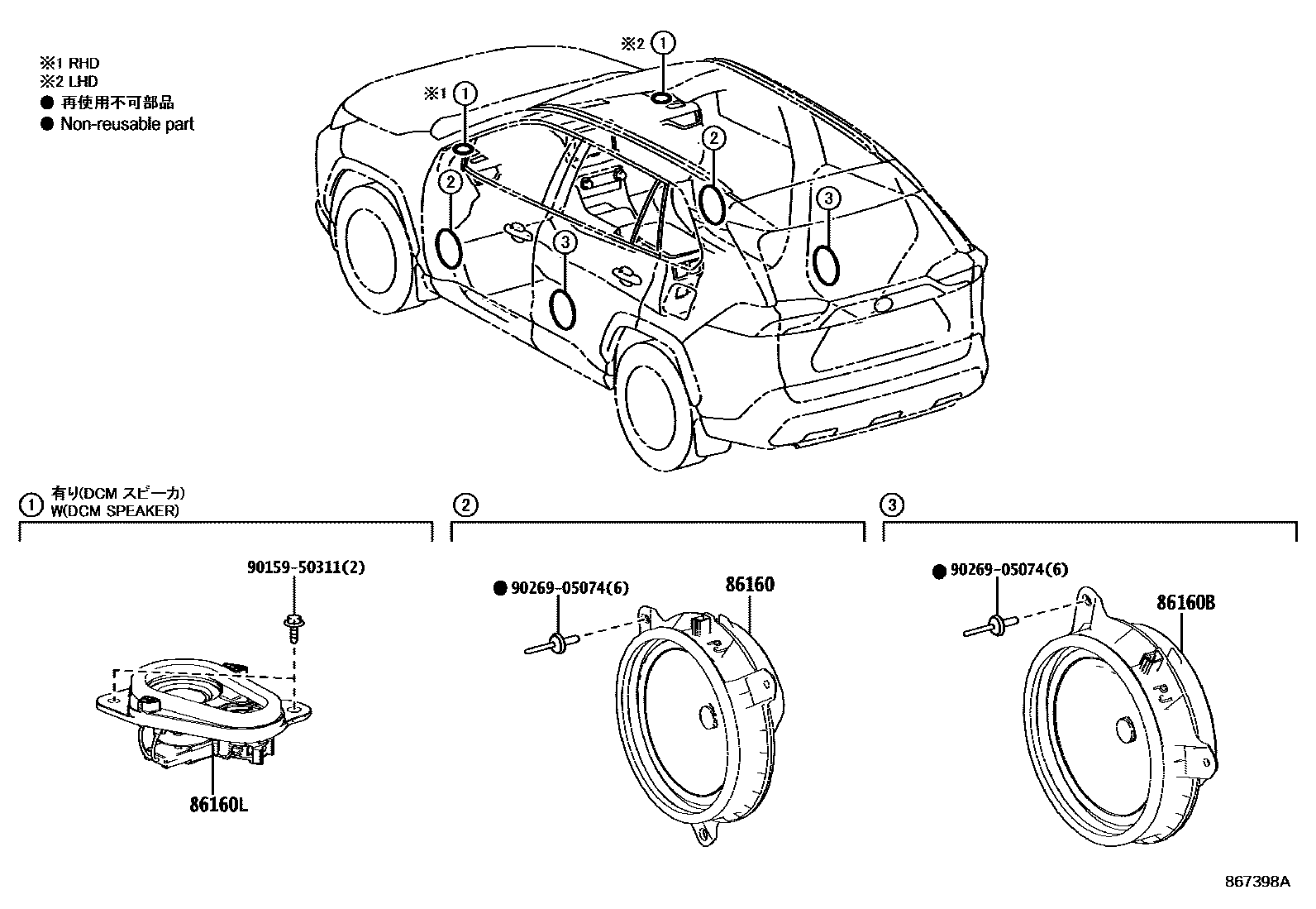 Toyota RAV4-JPP 2020 — Speaker