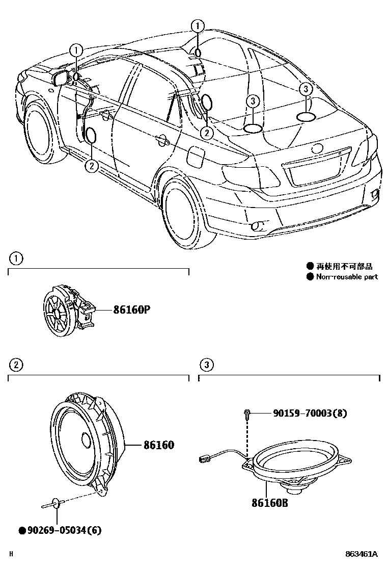 Toyota Corolla-Altis 2012 — Speaker