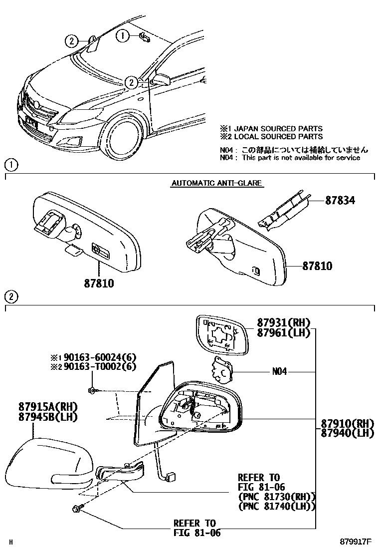 Toyota Corolla-Altis 2011 — Retroviseur