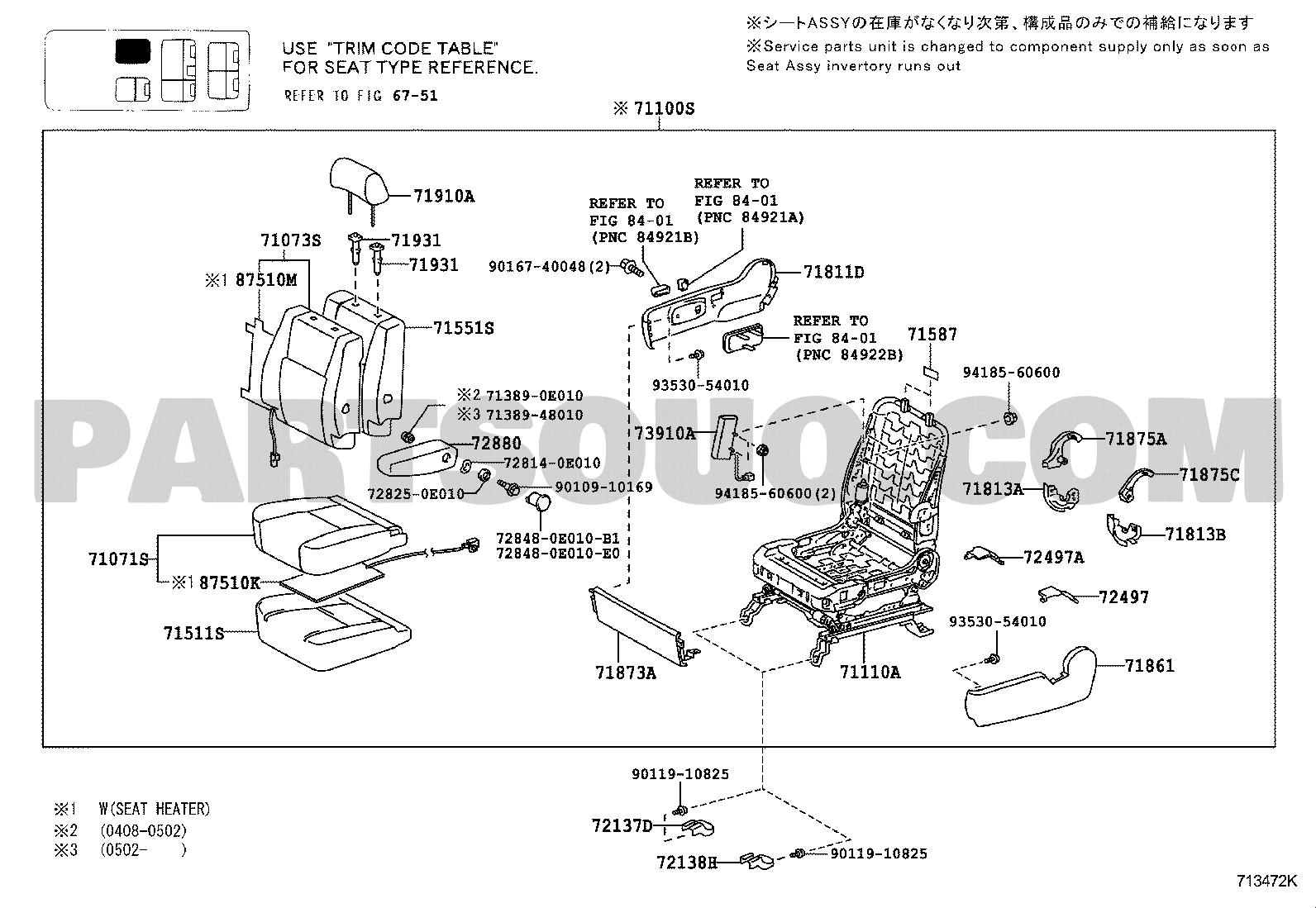 TOYOTA Genuine 71861-0C060-B0 Seat Cushion Shield